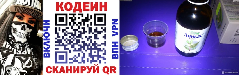 Кодеиновый сироп Lean Purple Drank ссылка на мегу ССЫЛКА Сортавала