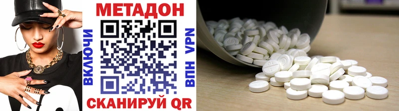 МЕТАДОН methadone Сортавала